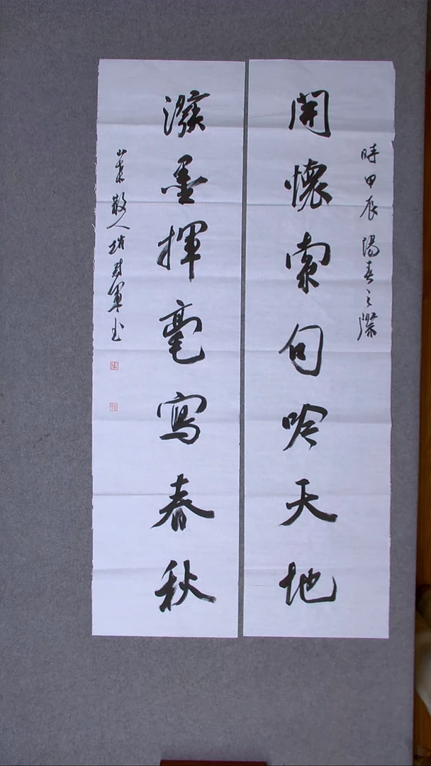 书法赵冠军上海 138*34*2八平尺对联
