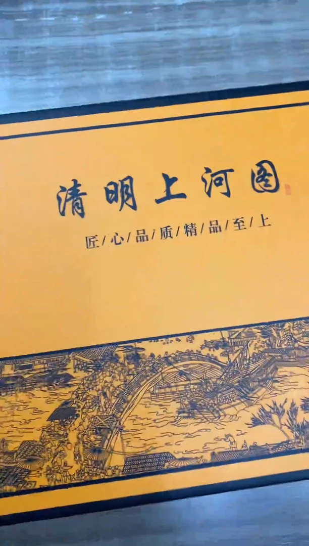清明上河图盖碗礼盒