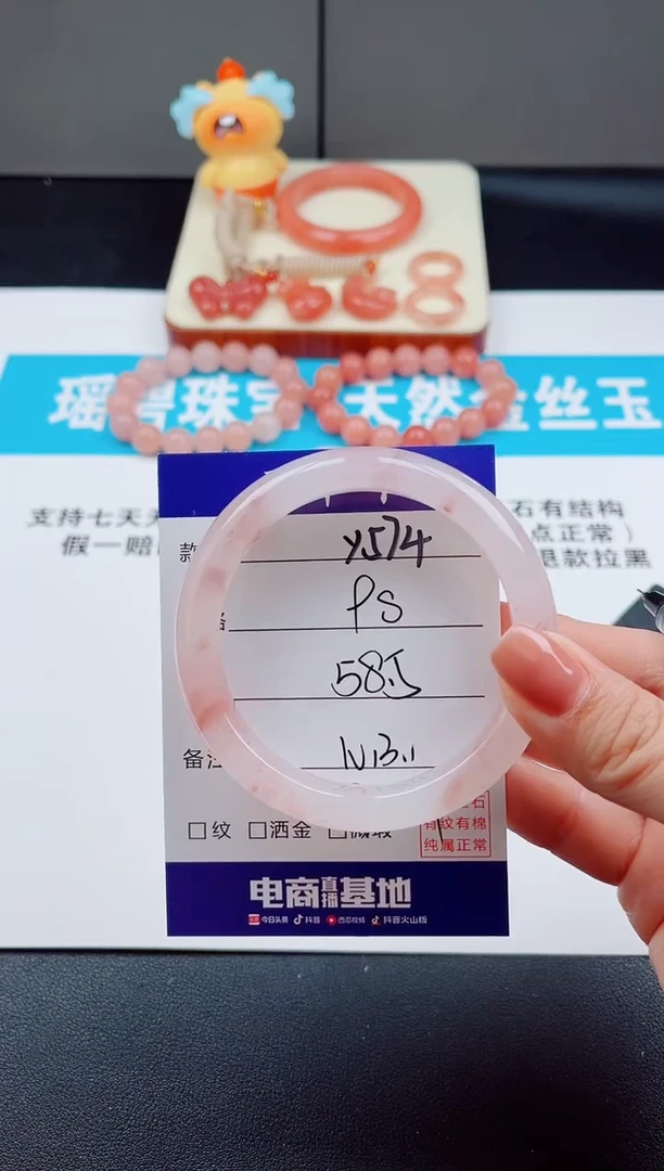 未镶嵌手镯石英质玉Y574-58