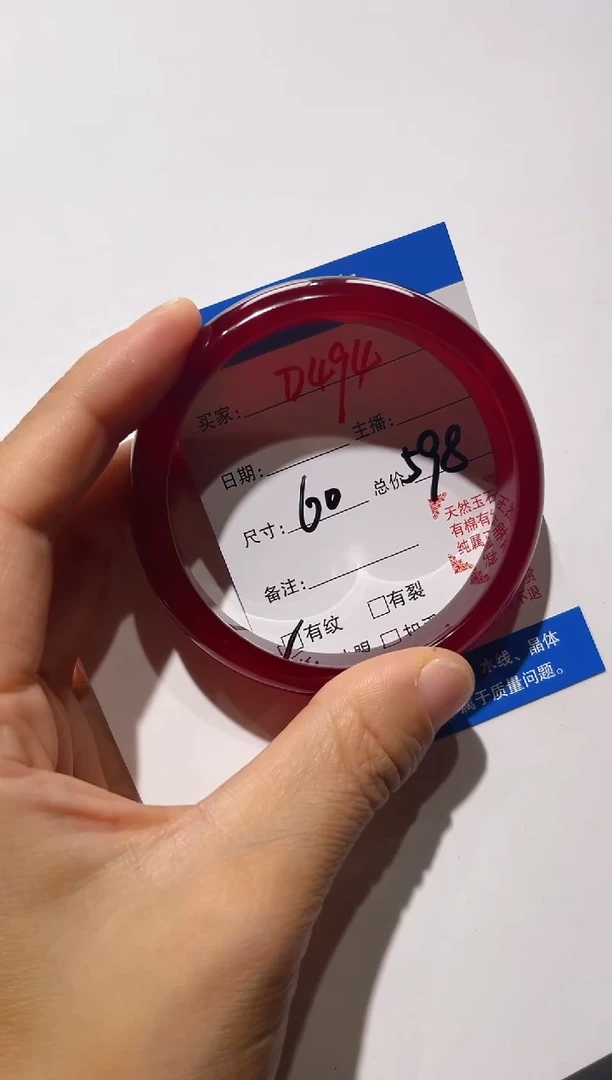 手镯玛瑙/玉髓未镶嵌爱*海D494