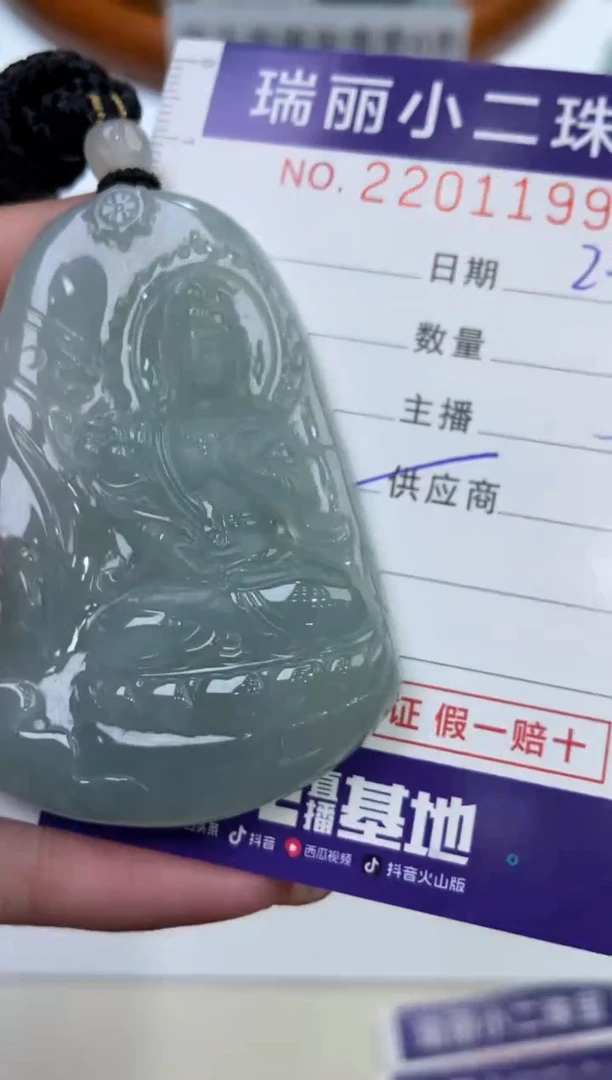 【闪购商品】翡翠挂件未镶嵌2201199