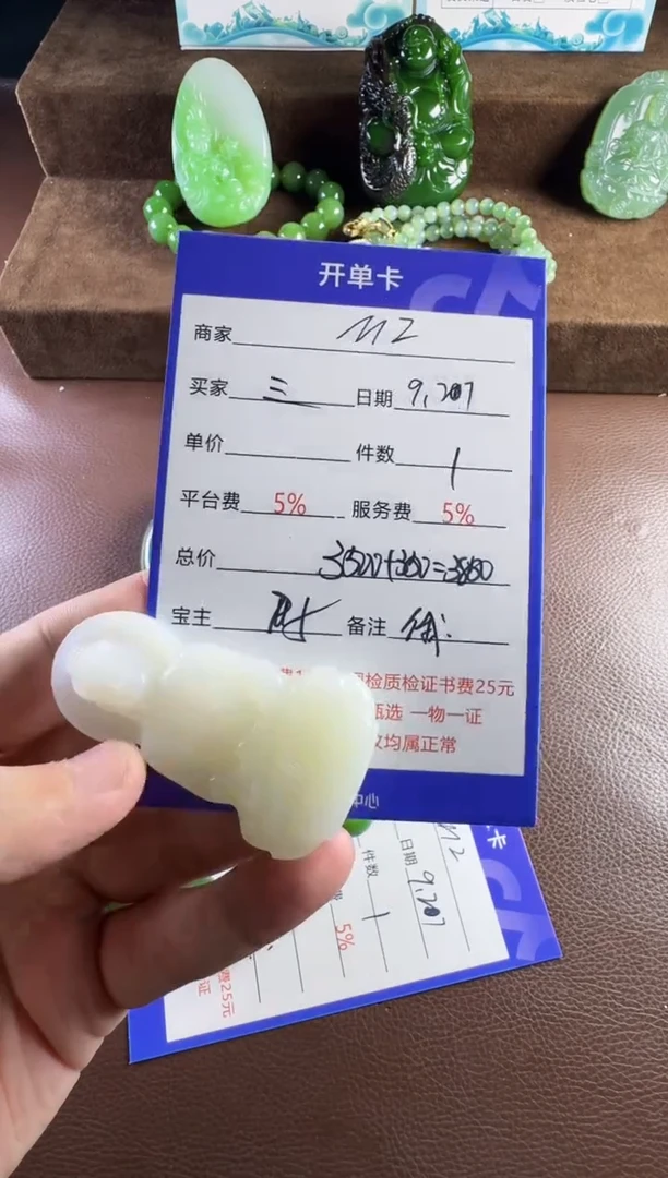 未镶嵌和田玉挂件三****)挂件