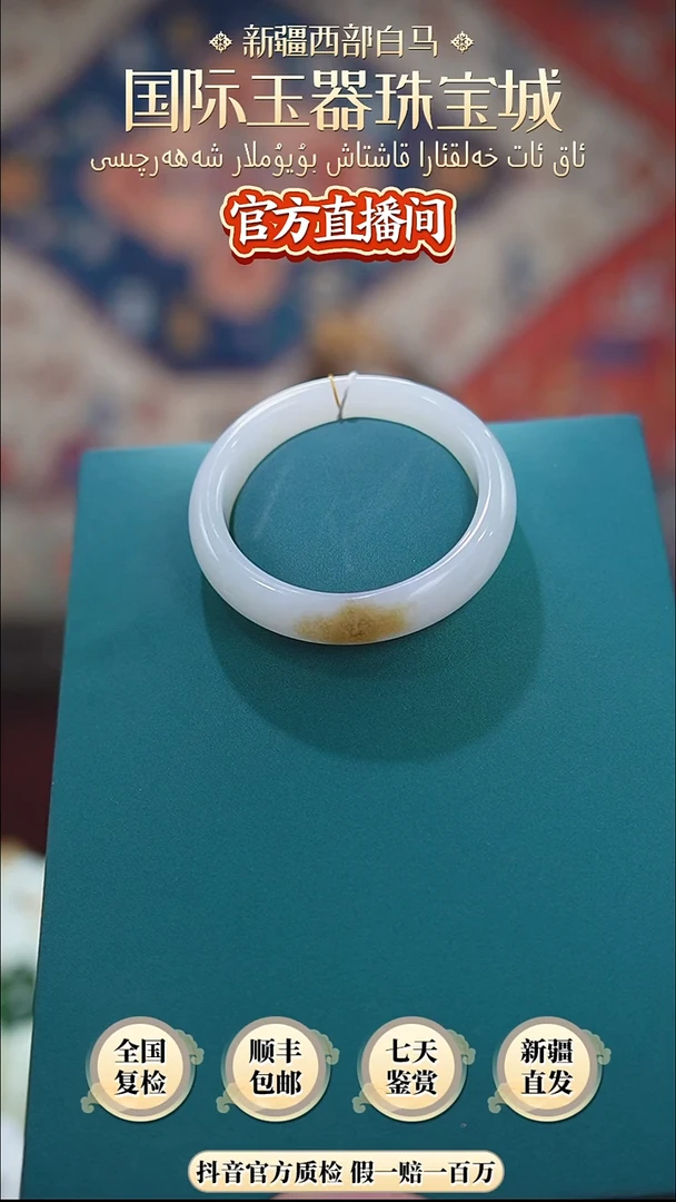 未镶嵌手镯和田玉52