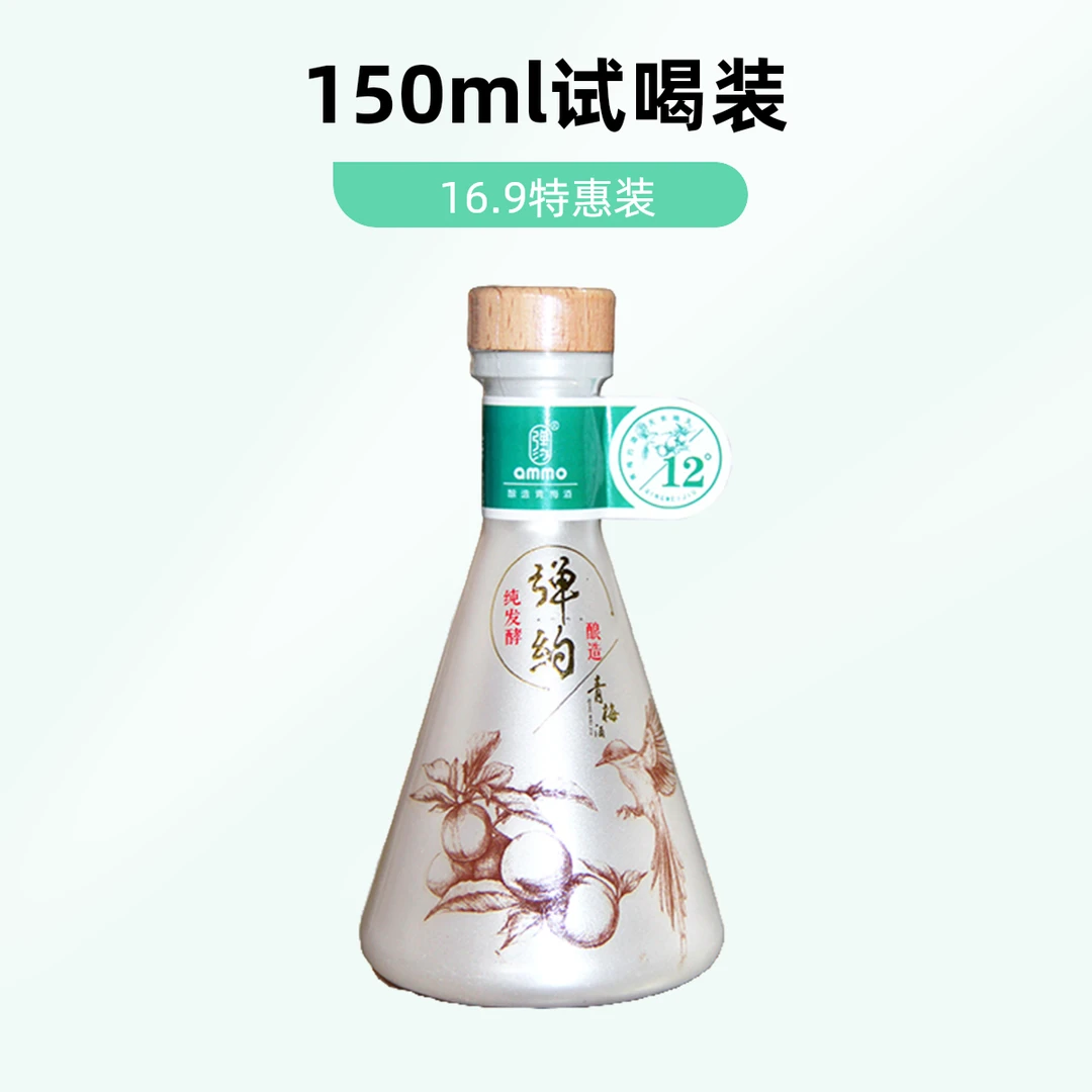 弹约【150ML试喝装】纯发酵口感醇厚女士果味网红酒水