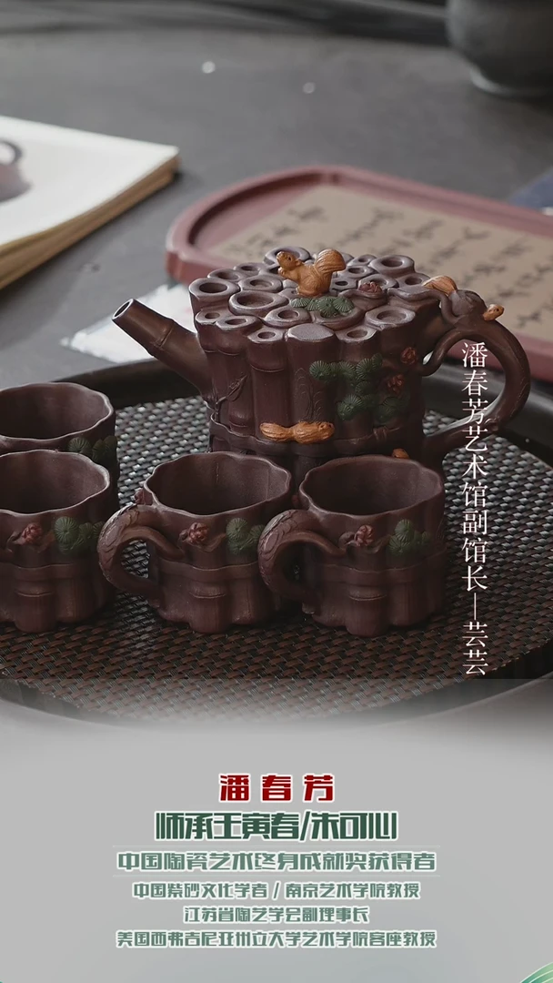 茶壶紫砂PCF108树桩套组甲级紫泥260cc