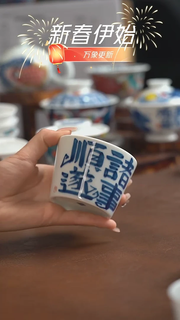 【闪购商品】昨明  诸事顺遂直筒杯（微瑕福利）