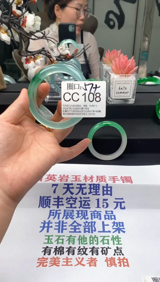 CC108专拍链接一物一拍以截图为准