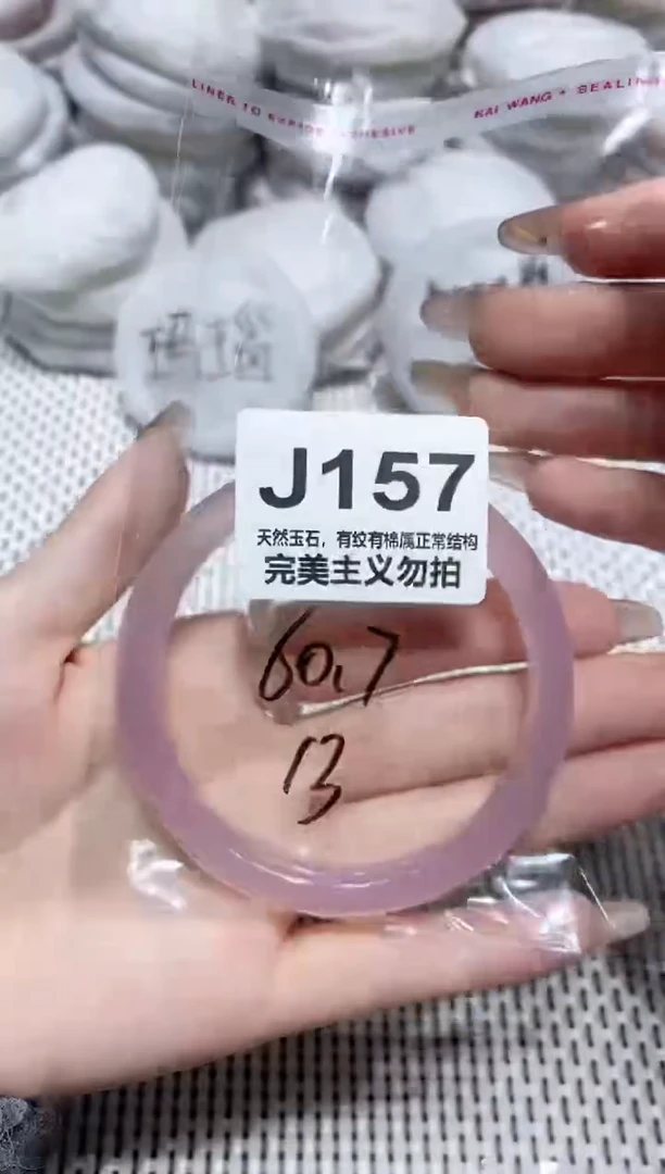 手镯玛瑙/玉髓未镶嵌60