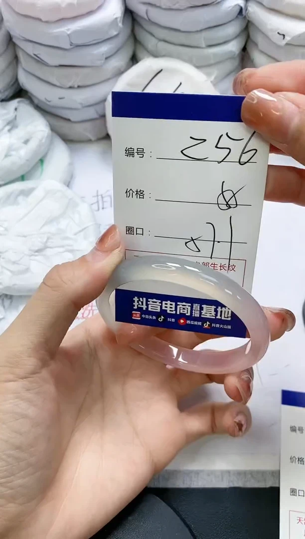 未镶嵌手镯玛瑙/玉髓256