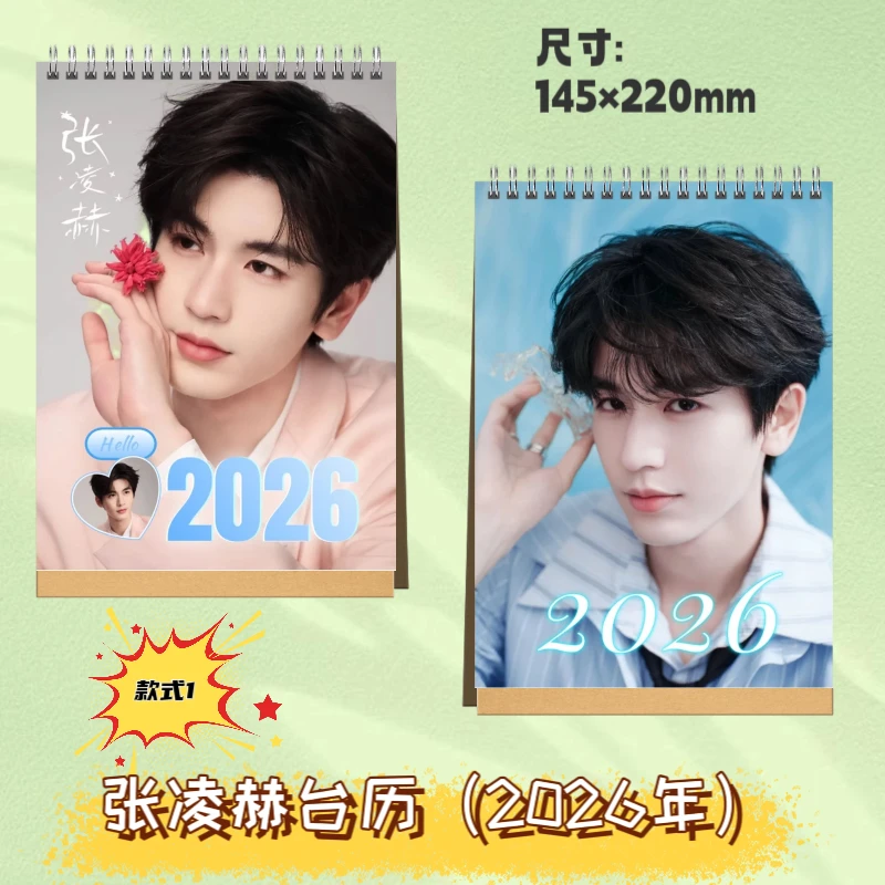 张凌赫2026年台历微vb博故事集19-24年照片书周边写真集杂志相册