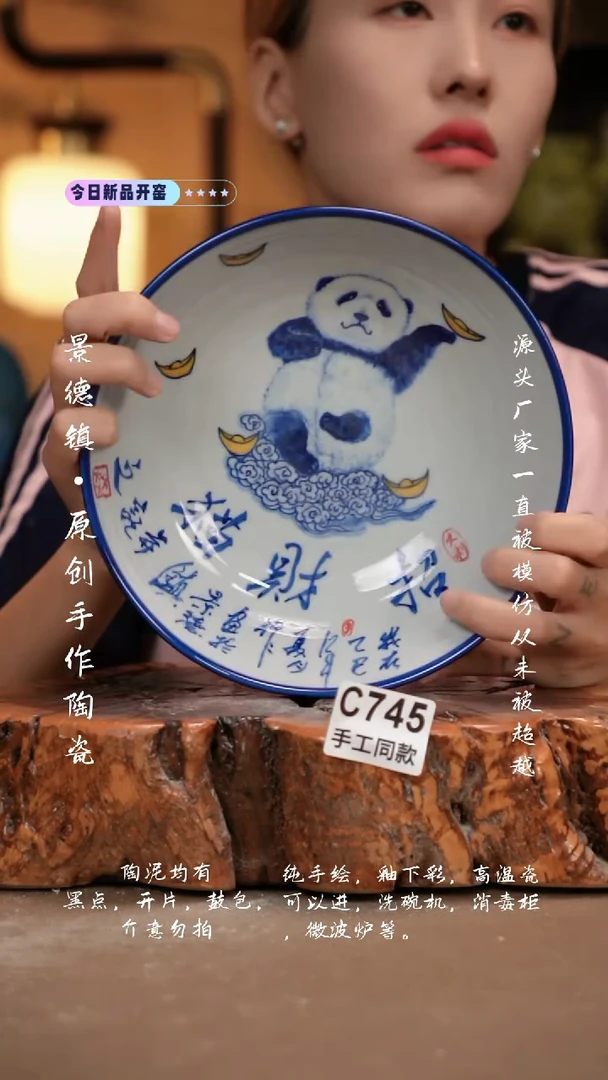 其他C745新十二器瓷器