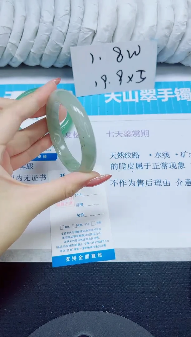 石英质玉手镯未镶嵌111/54