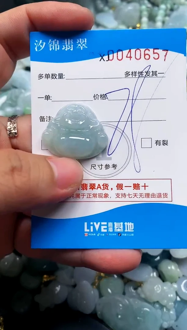颈饰未镶嵌翡翠闪购商品0040657