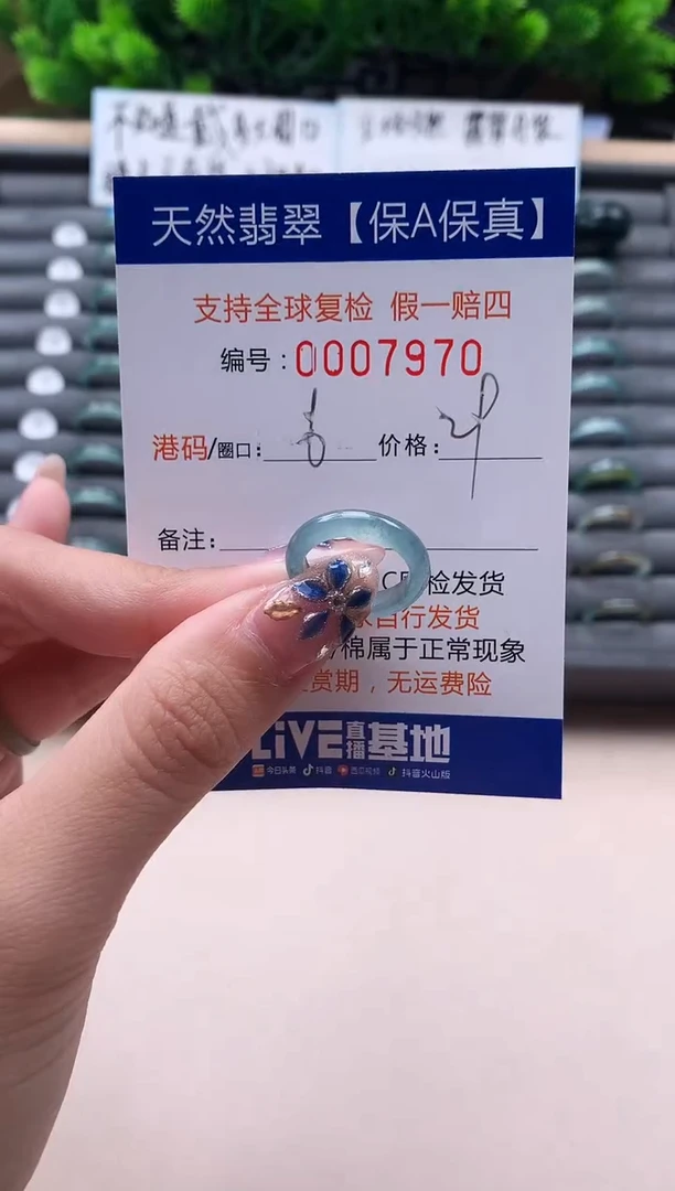 未镶嵌戒指翡翠天然  7970