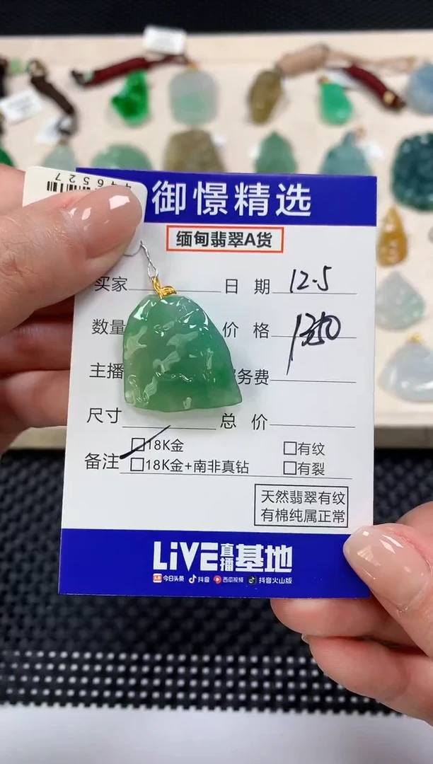 颈饰18K金镶嵌翡翠56