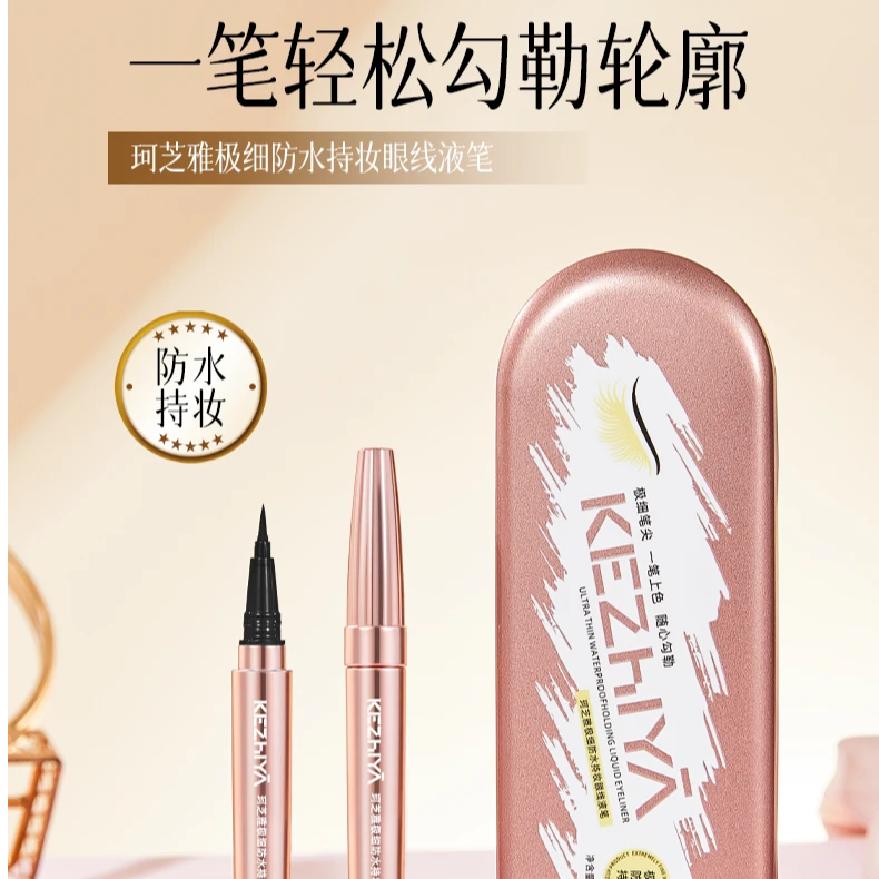 A01-30 嘉嘉推荐 珂芝雅眼线液笔