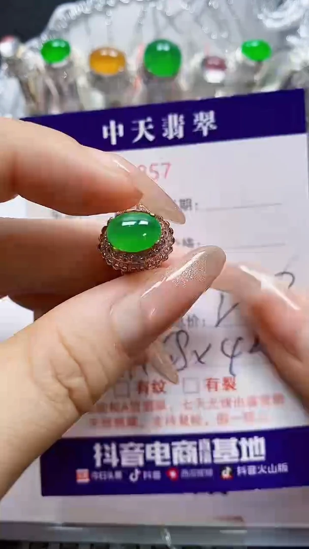翡翠戒指未镶嵌未镶嵌4857