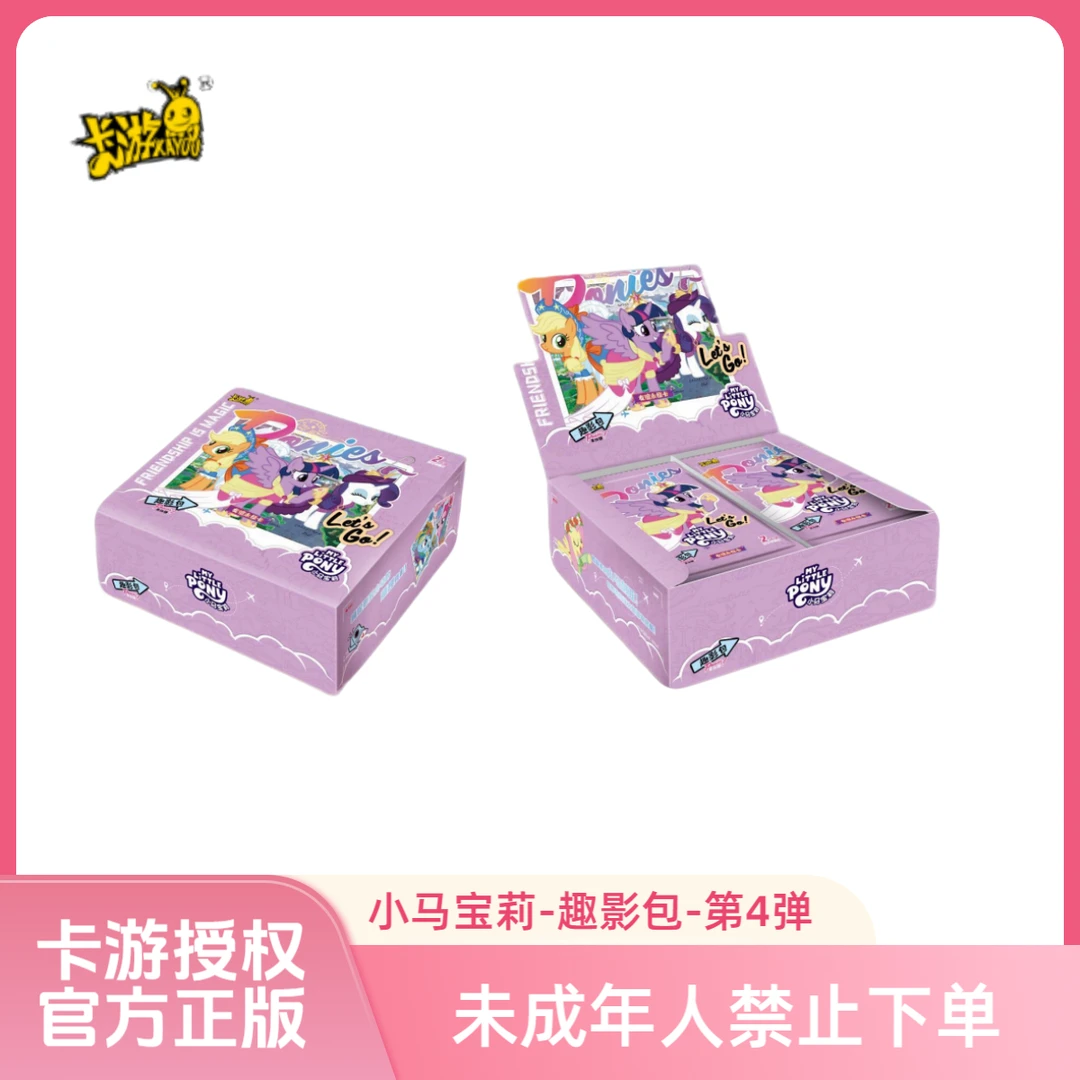 (UR战神)卡游【小马宝莉】趣影包 第4弹 卡牌 盲盒(同意代拆)