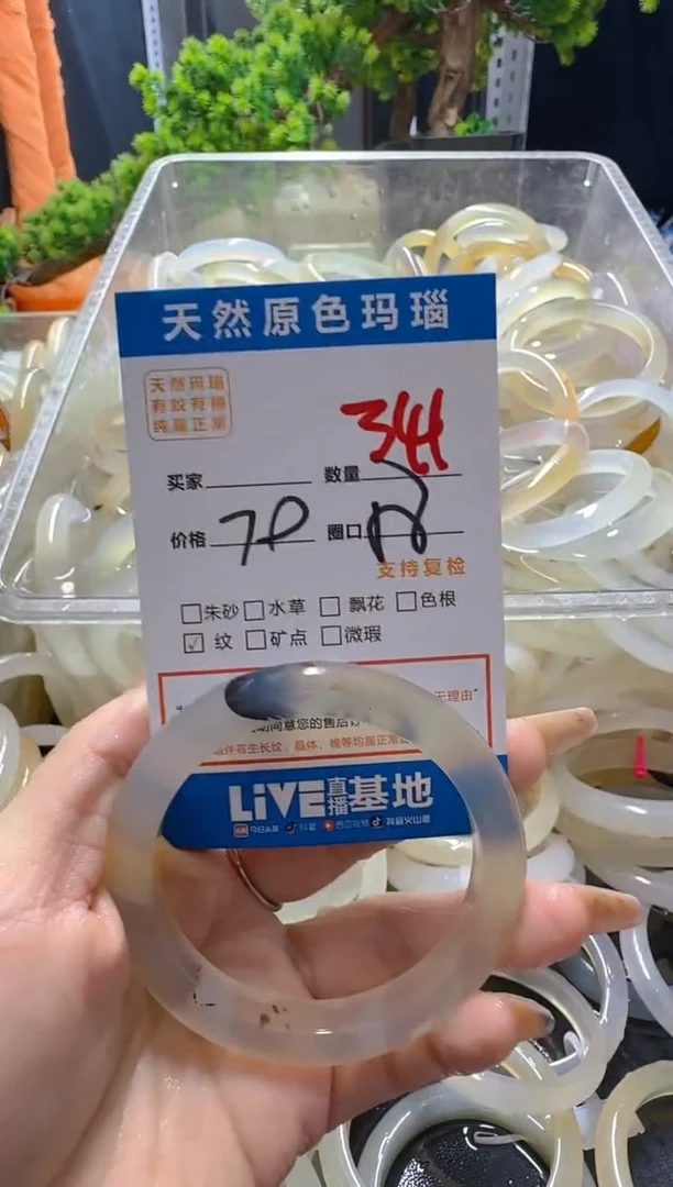 玛瑙/玉髓手镯未镶嵌341