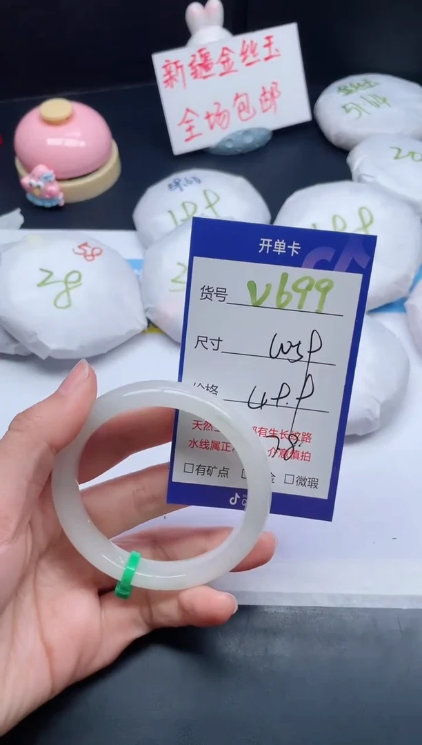 【闪购商品】石英质玉手镯未镶嵌V699-60