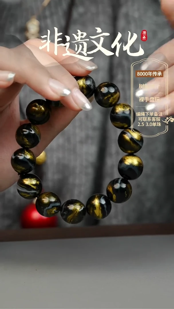 【闪购商品】大漆1.5手串14子 非遗大漆珠