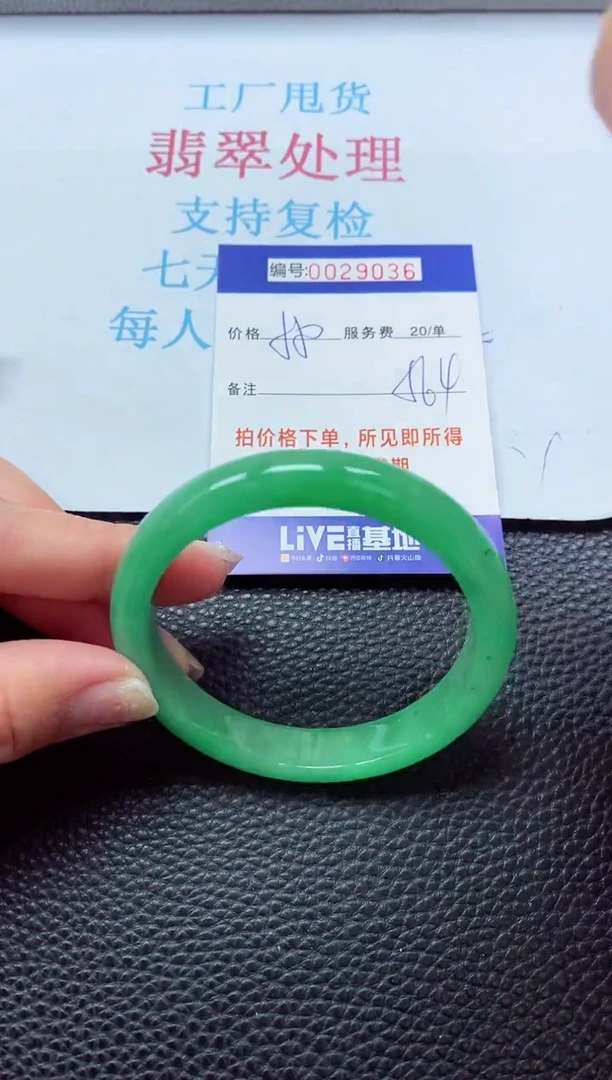 【闪购商品】以实物为准0000029036