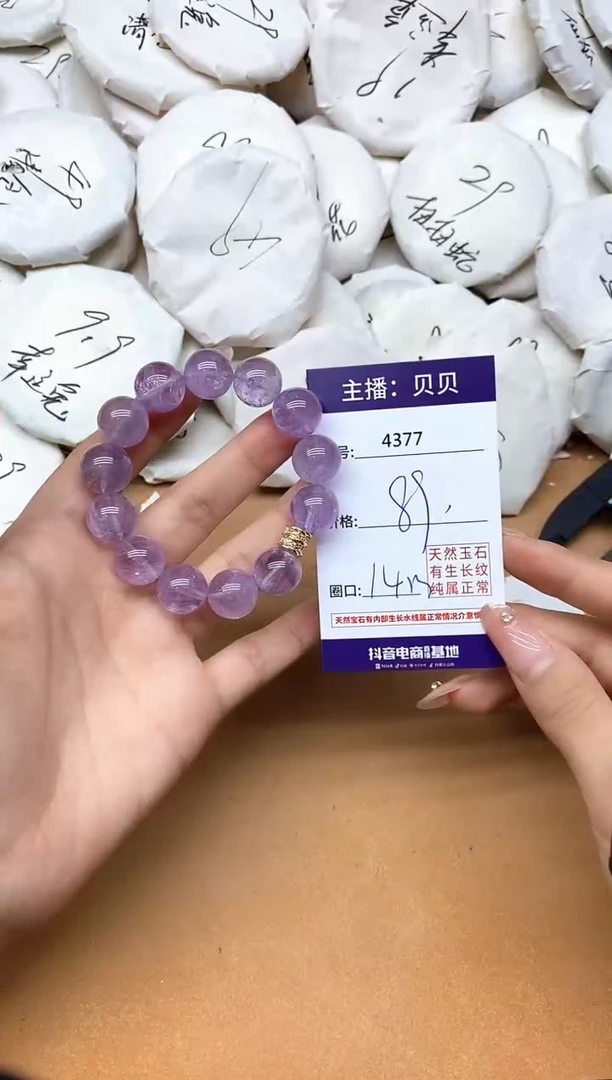 未镶嵌手链紫晶4377