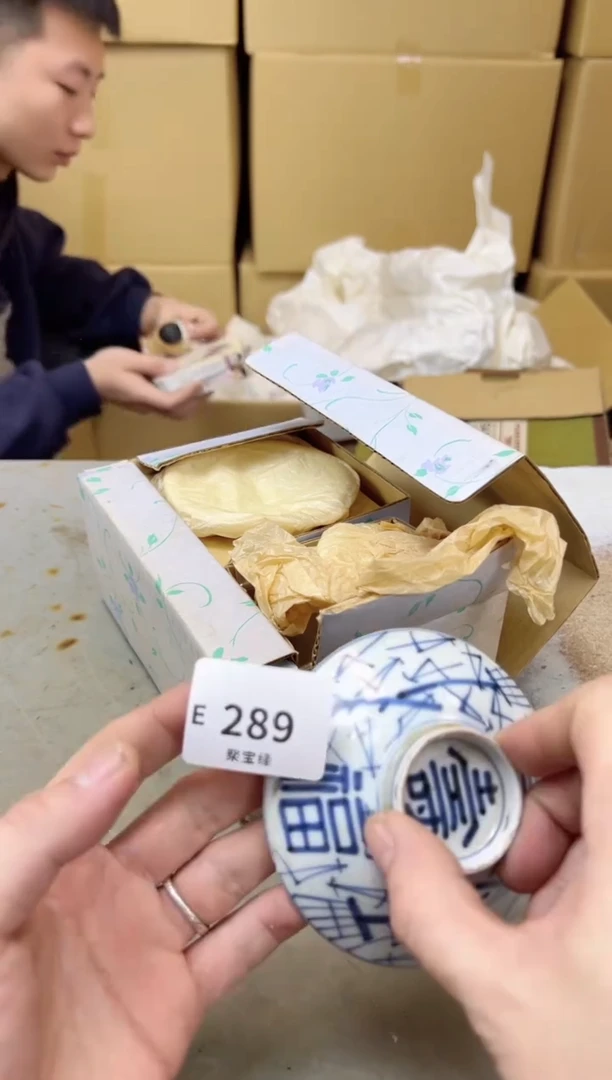 瓷片289聚宝缘海陶精选