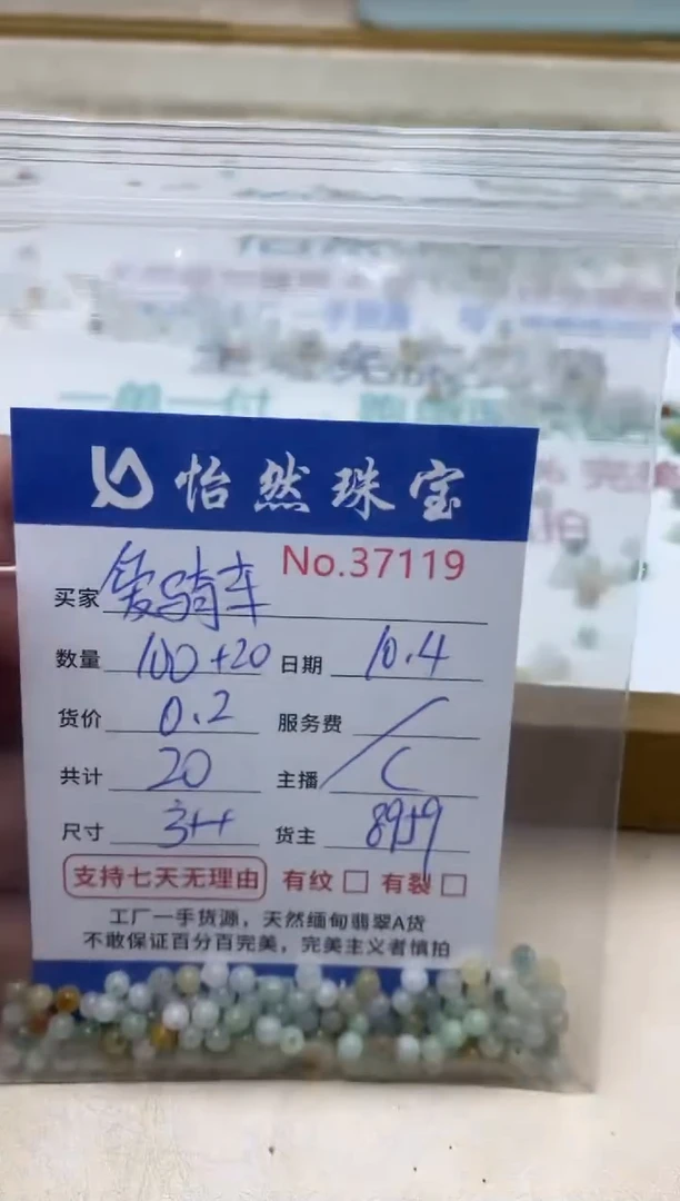 未镶嵌手链翡翠爱****美单：37119