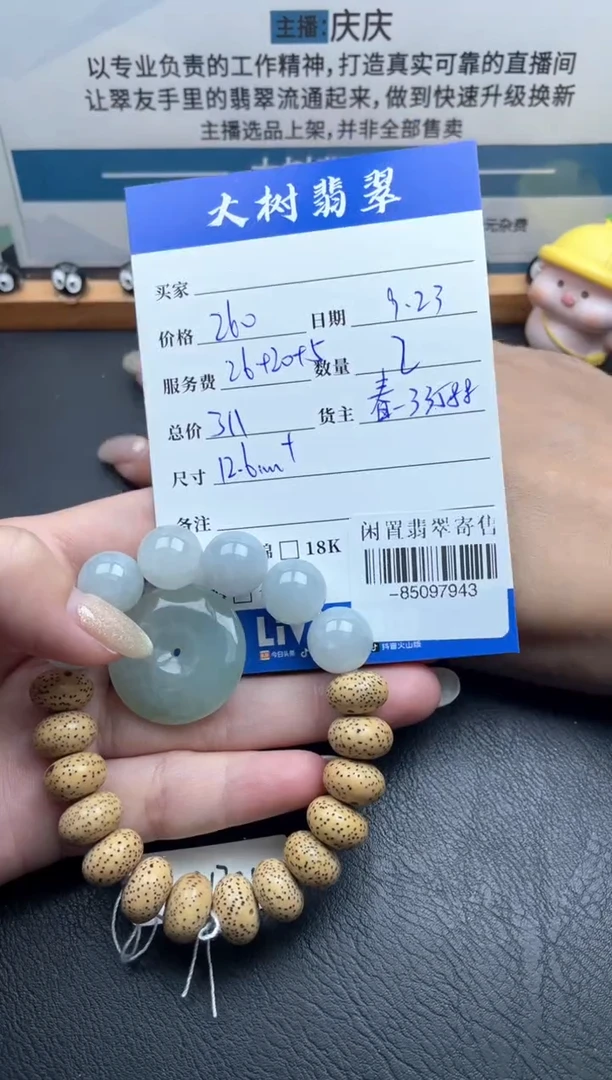 颈饰未镶嵌翡翠手串多人-85097943