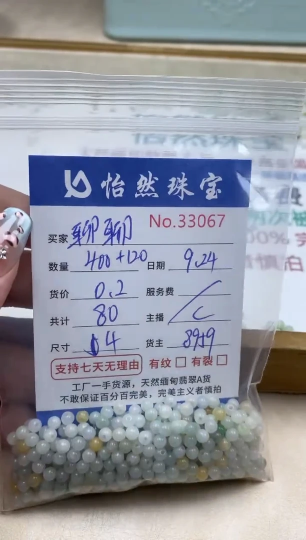 未镶嵌手链翡翠聊*单：33067