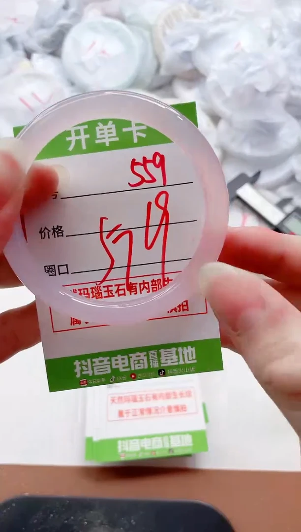 玛瑙/玉髓手镯未镶嵌559