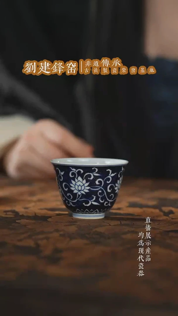 杯子陶瓷三方器合蓝底缠枝金刚莲铃铛杯
