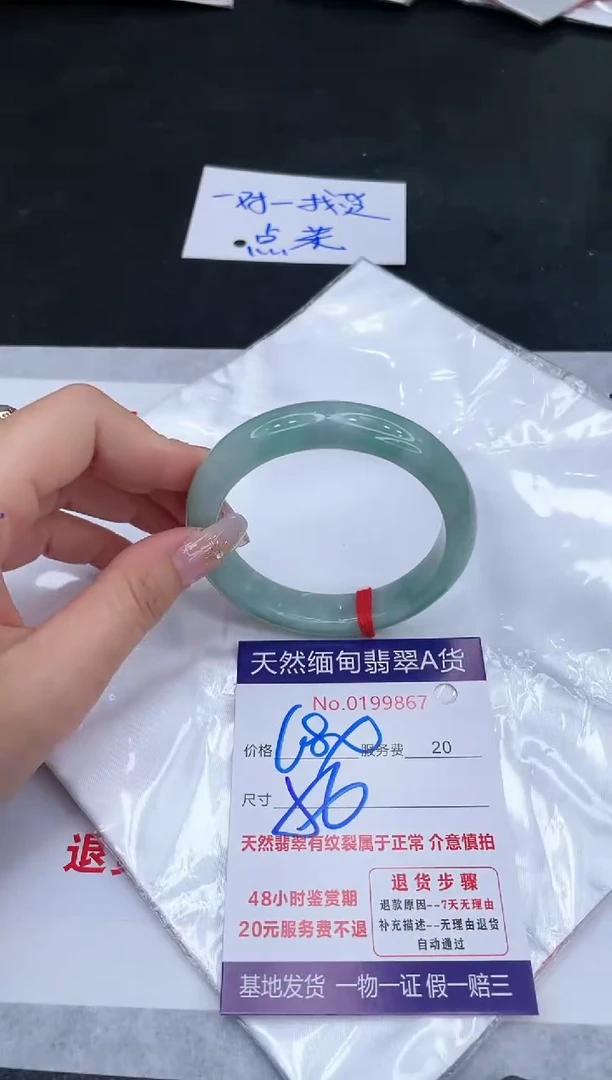 未镶嵌手镯翡翠680.00
