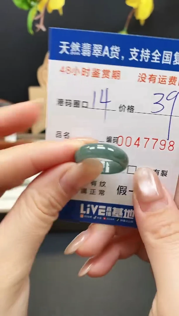 未镶嵌戒指翡翠7798