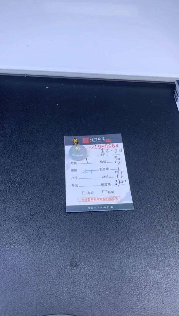 未镶嵌挂件翡翠哈轩 挂件1