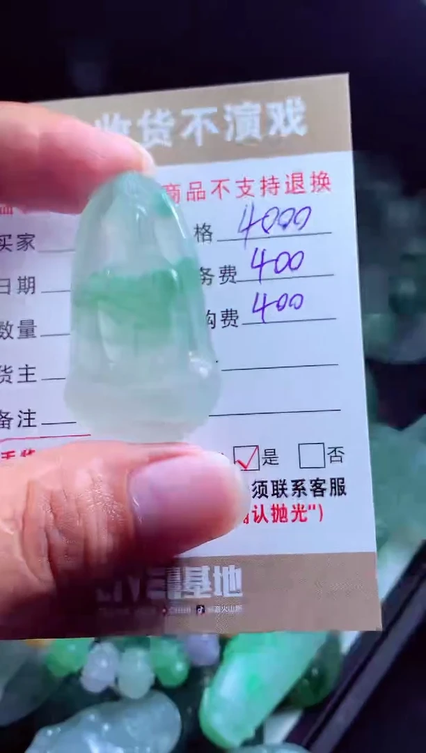 定制翡翠未镶嵌小*翡翠毛货定制538079