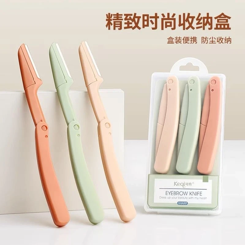 【1盒3支装】安全型折叠式修眉刀女士专用不伤肤便携初学者适用