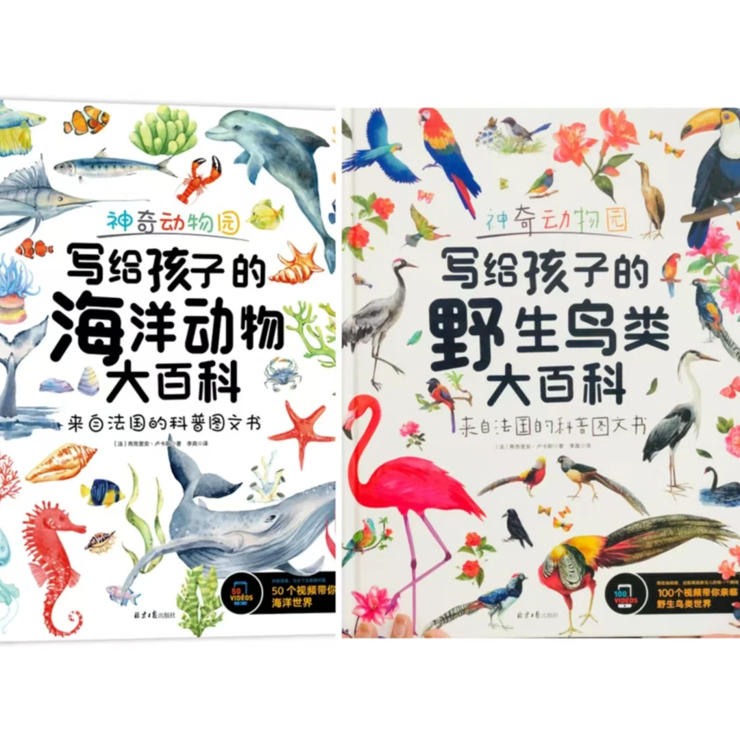 【官方直播】写给孩子的野生鸟类、海洋动物百科
