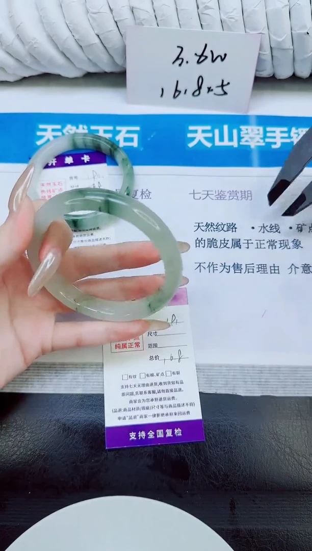 未镶嵌手镯石英质玉191/63.2