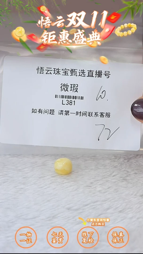 裸石蜜蜡未镶嵌俄料微瑕10MM