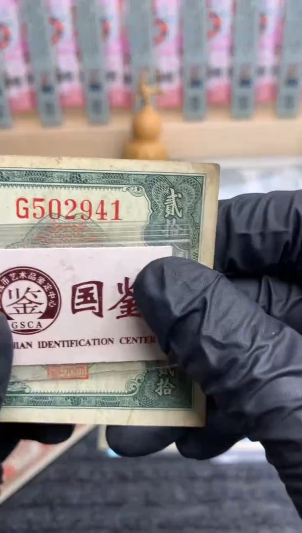 【闪购商品】纸502941   面值20元