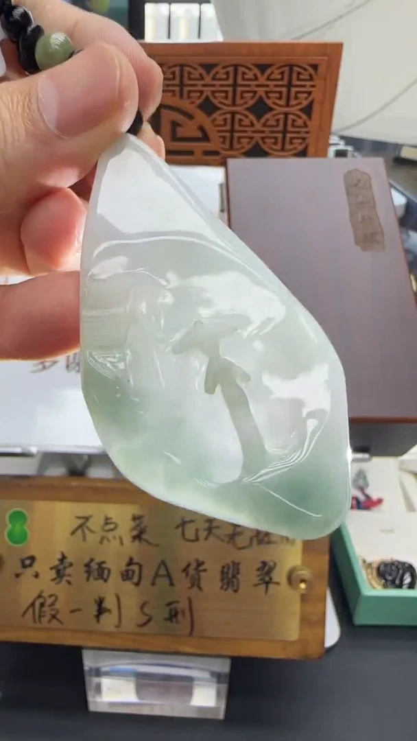 【闪购商品】翡翠挂件未镶嵌国雕谢林工（定制退货扣1000元）