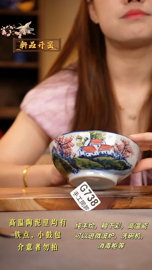 其他G738陶然集器瓷器