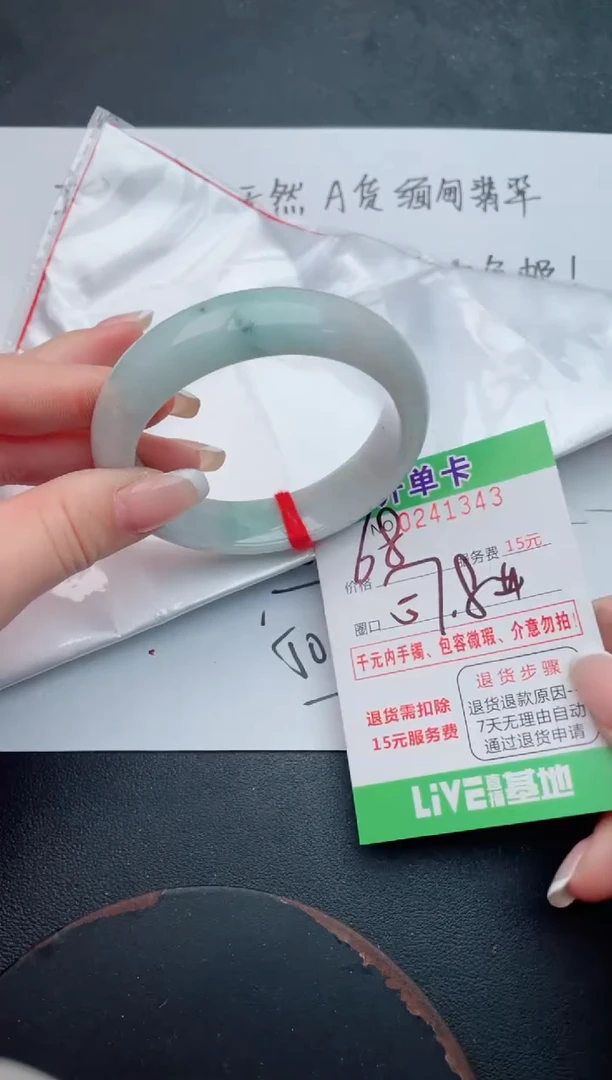 未镶嵌手镯翡翠43