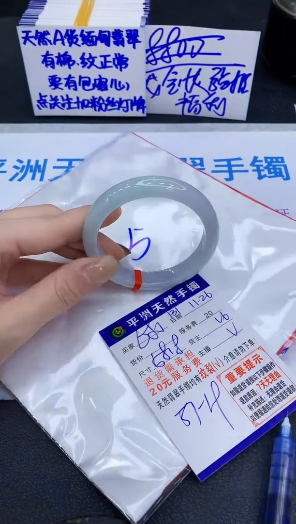 未镶嵌手镯翡翠1