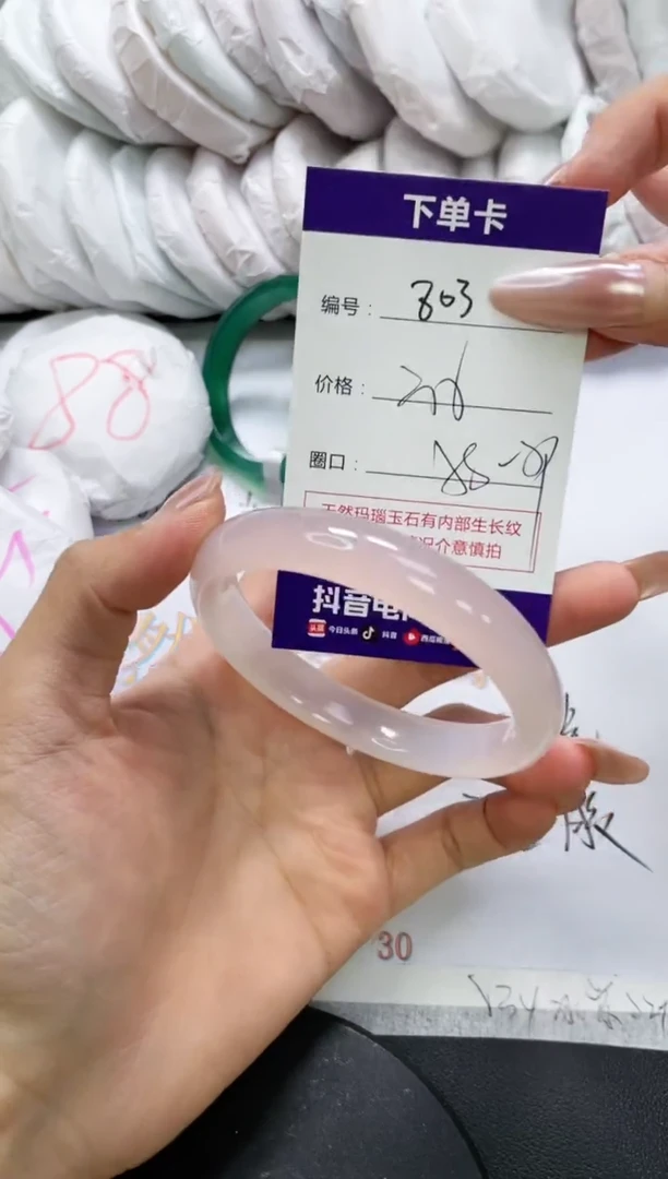 未镶嵌手镯玛瑙/玉髓803