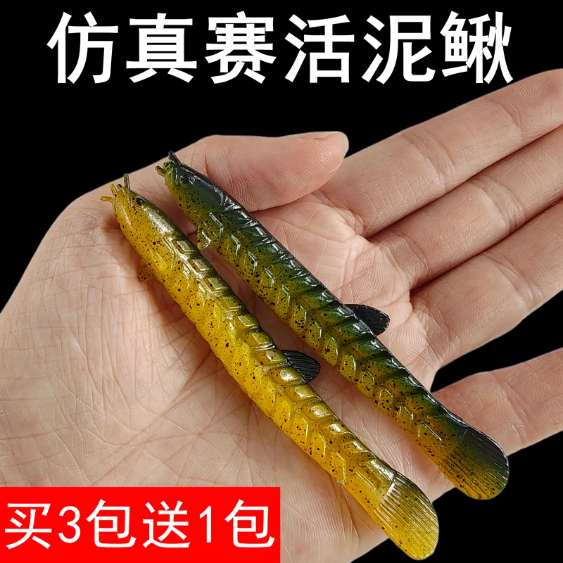鱖族小泥鳅仿生假饵路亚翘嘴鳜鱼鲈鱼仿真软饵t尾微物饵软虫饵