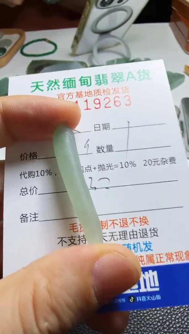 未镶嵌定制翡翠丨****∞翡翠