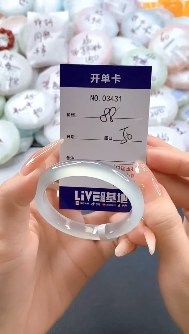 手镯玛瑙/玉髓未镶嵌3431圈口50